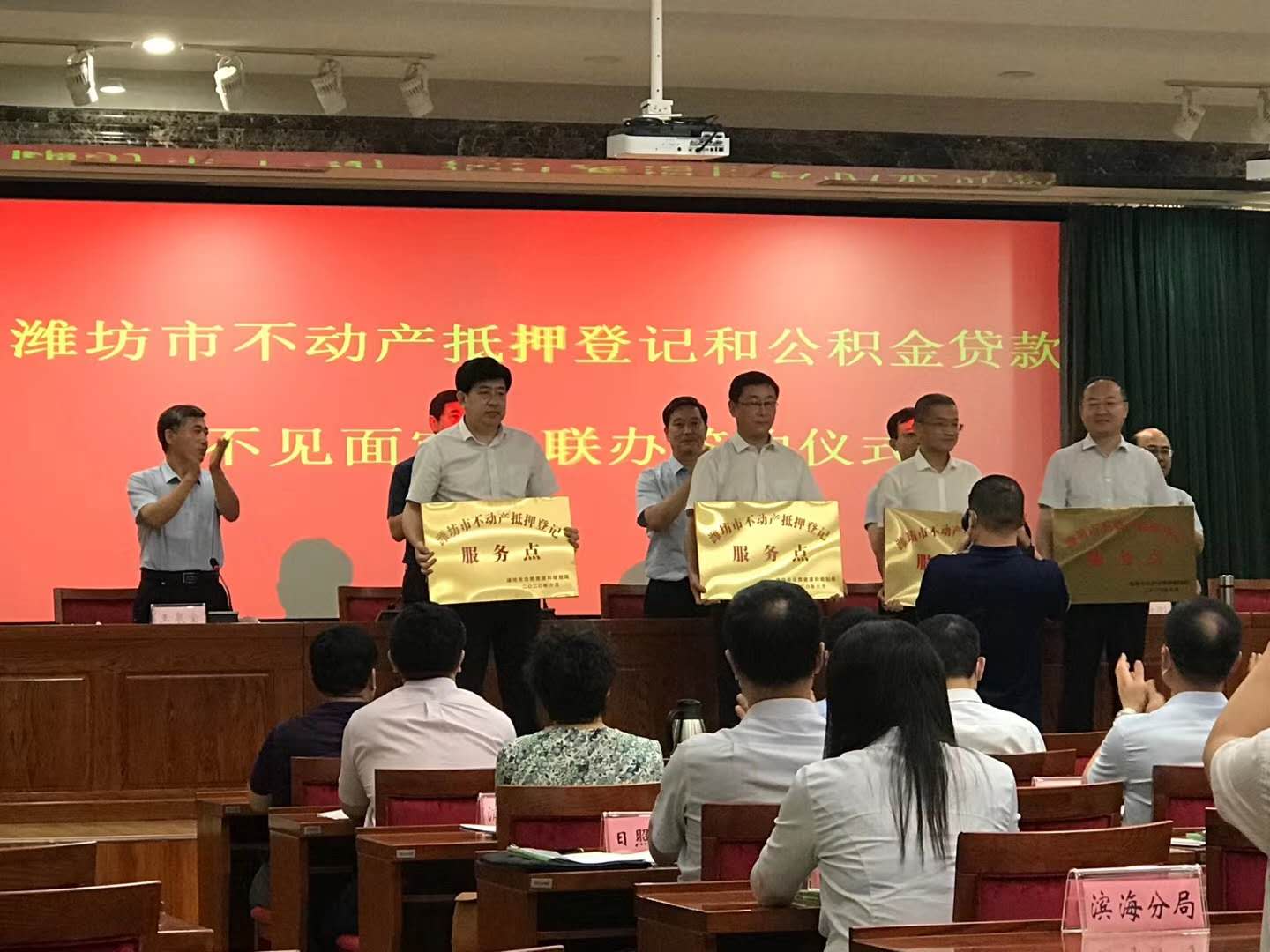 互聯(lián)網(wǎng)+不動(dòng)產(chǎn)登記 | 蒼穹數(shù)碼助力濰坊市實(shí)現(xiàn)不動(dòng)產(chǎn)抵押和公積金貸款業(yè)務(wù)不見(jiàn)面審批！