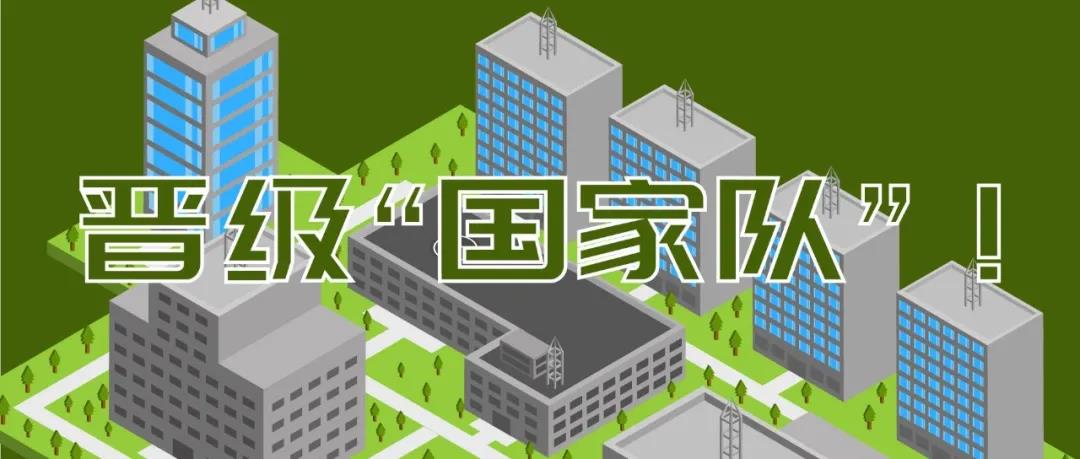 晉級(jí)“國(guó)家隊(duì)”！蒼穹數(shù)碼獲聘智慧園區(qū)標(biāo)準(zhǔn)工作組成員單位！