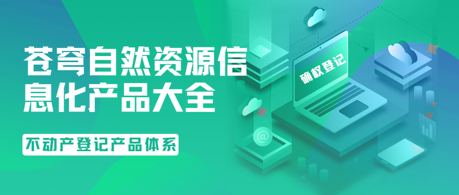 安徽省首批土地承包經(jīng)營權(quán)不動產(chǎn)權(quán)證在潛山頒發(fā)！