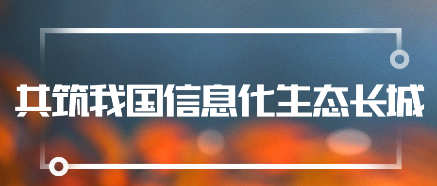 聚焦國產(chǎn)云 | 蒼穹數(shù)碼KQGIS平臺(tái)與深信服超融合平臺(tái)實(shí)現(xiàn)兼容互認(rèn)證！