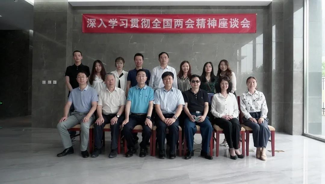 “學(xué)習(xí)貫徹‘兩會’精神，促進產(chǎn)業(yè)轉(zhuǎn)型升級高質(zhì)量發(fā)展座談會”成功召開！