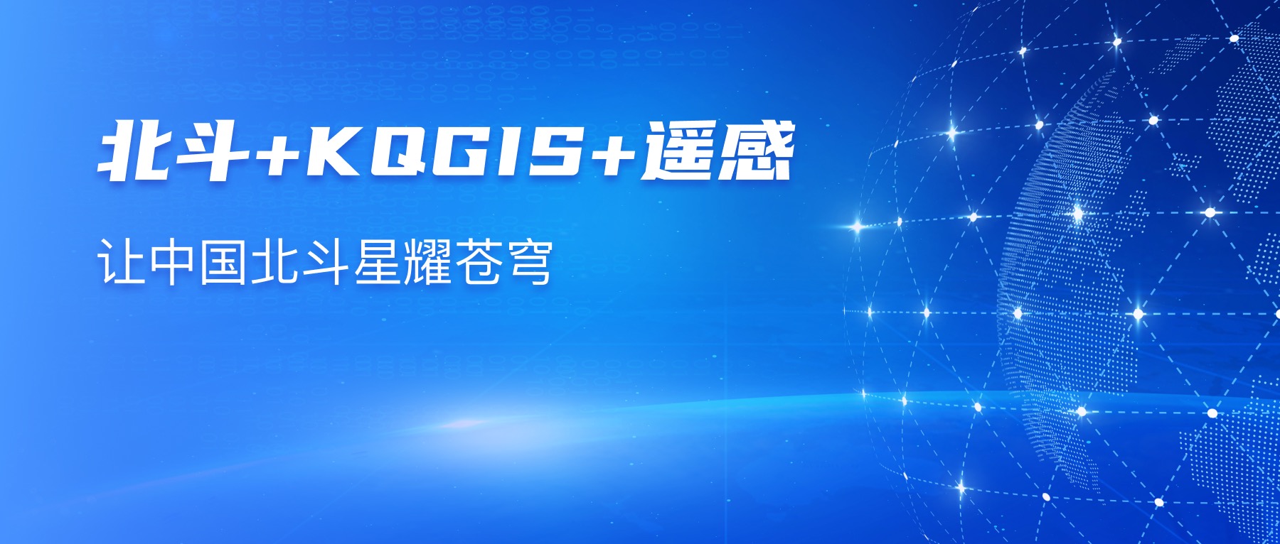 喜！北斗云平臺正式上線電信數(shù)字化原子能力平臺