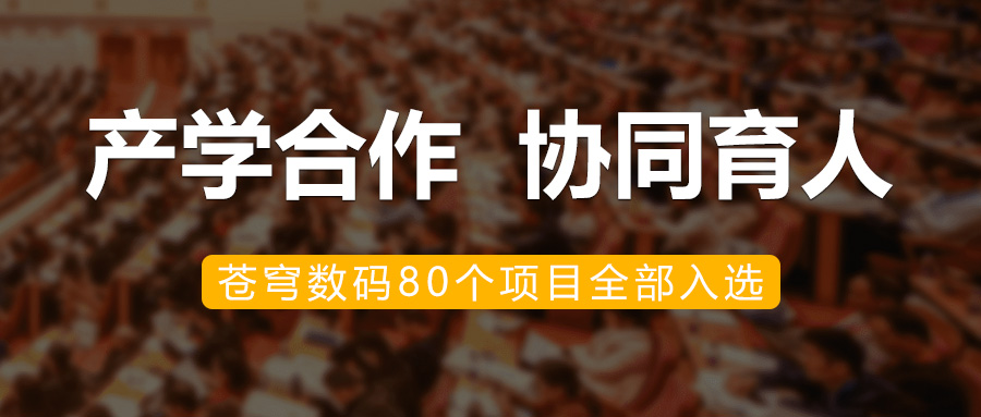 2020年第二批產學合作協(xié)同育人項目申報指南