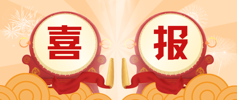 蒼穹數(shù)碼多個聯(lián)建及自主完成項目獲2023地理信息產(chǎn)業(yè)優(yōu)秀工程獎！