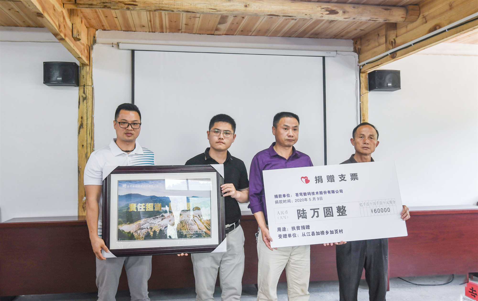 蒼穹在行動 | 積極踐行社會責(zé)任，愛心捐贈助力扶貧！