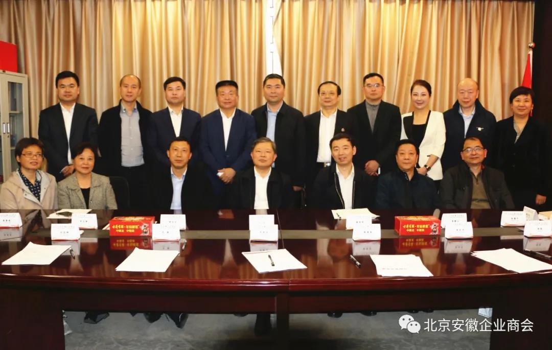 安徽（皖）籍專家學(xué)者實(shí)業(yè)家聯(lián)誼會(huì)會(huì)長(zhǎng)、省總工會(huì)原主席李明一行蒞臨北京安徽企業(yè)商會(huì)調(diào)研交流