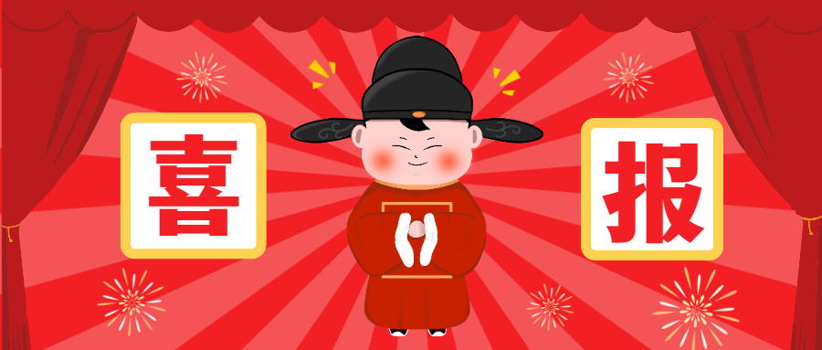 2022農(nóng)歷新年將至，蒼穹數(shù)碼再獲客戶感謝！