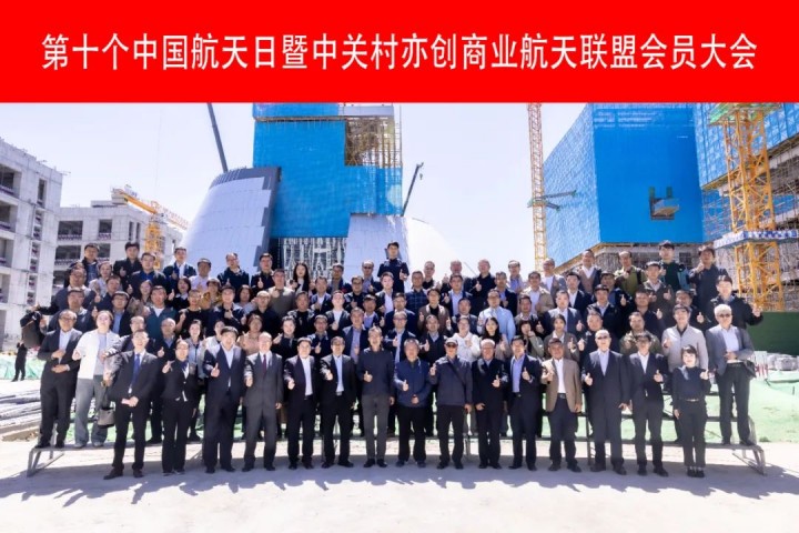 蒼穹數碼加入中關村亦創(chuàng)商業(yè)航天聯盟：以地理信息技術賦能商業(yè)航天新生態(tài)
