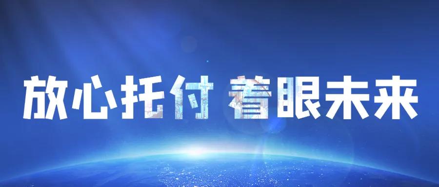 放心托付 | 蒼穹數(shù)碼獲集中好評(píng)！