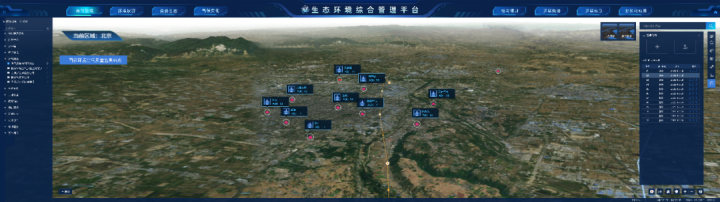 蒼穹數(shù)碼助力生態(tài)環(huán)境部，時空數(shù)據(jù)云平臺一期完美收官！