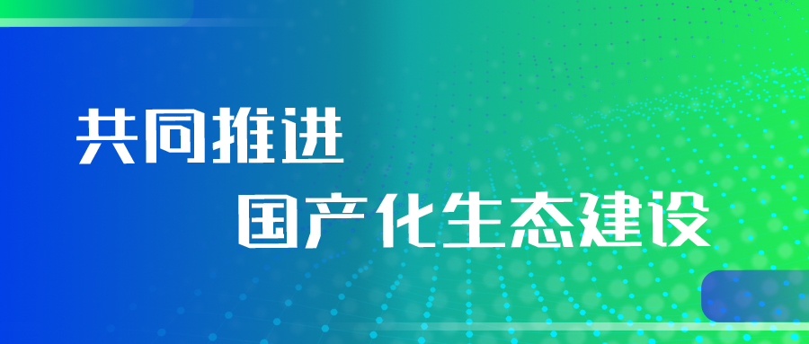 兼容認(rèn)證 | 蒼穹數(shù)碼KQGIS平臺(tái)與東方通應(yīng)用服務(wù)器完成產(chǎn)品兼容互認(rèn)證！