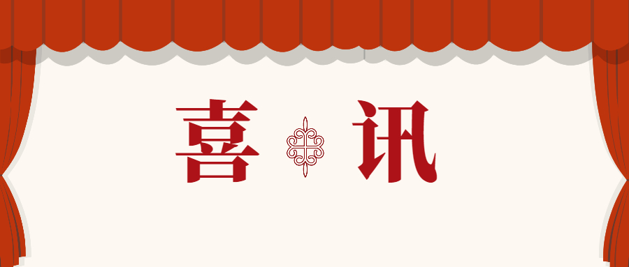 喜訊 | 2021信創(chuàng)產(chǎn)業(yè)分類排行榜發(fā)布，蒼穹數(shù)碼更上一層樓！