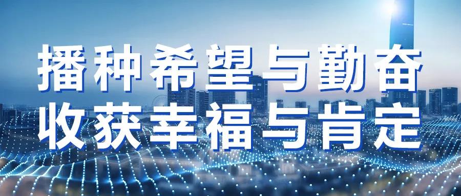 贊了！這些不動產(chǎn)項目被表揚了……